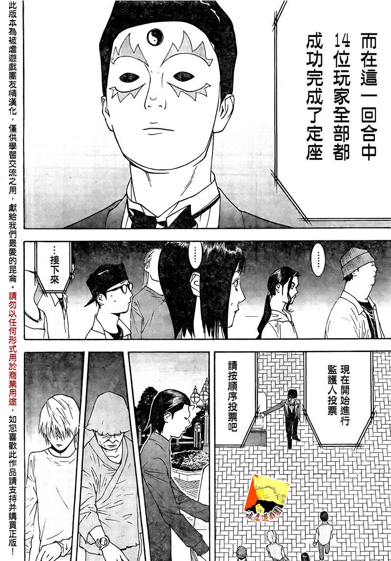 第111话