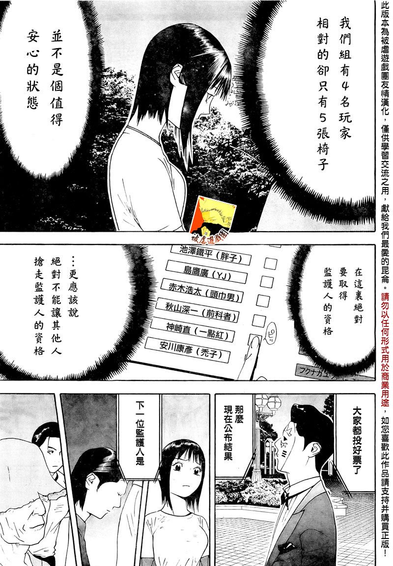 第111话