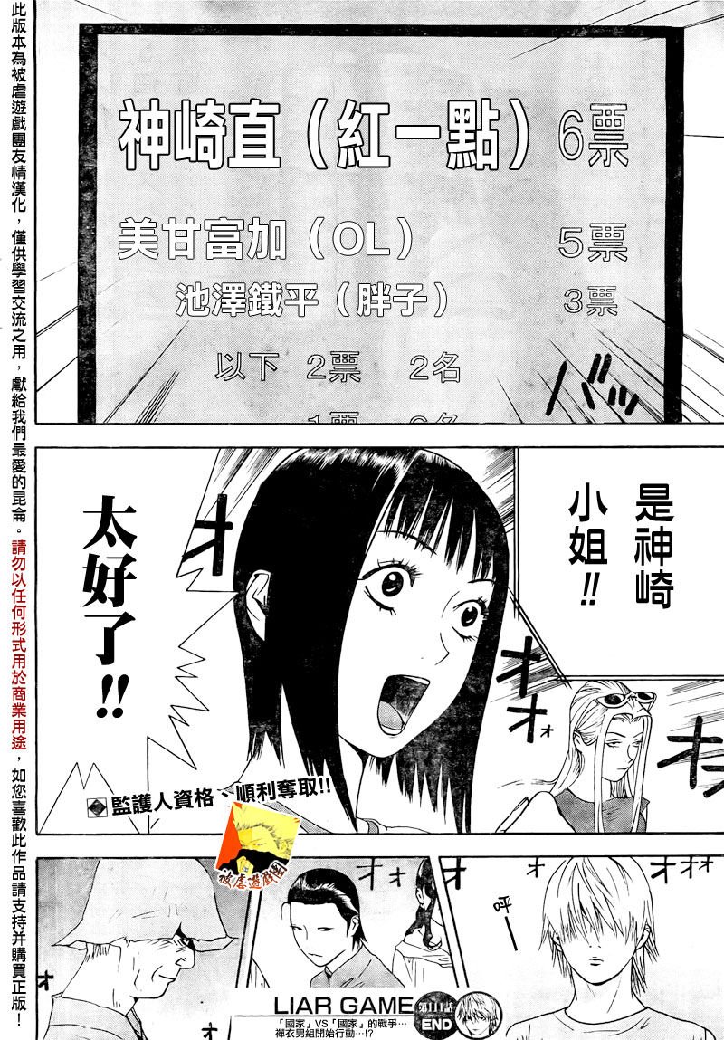 第111话