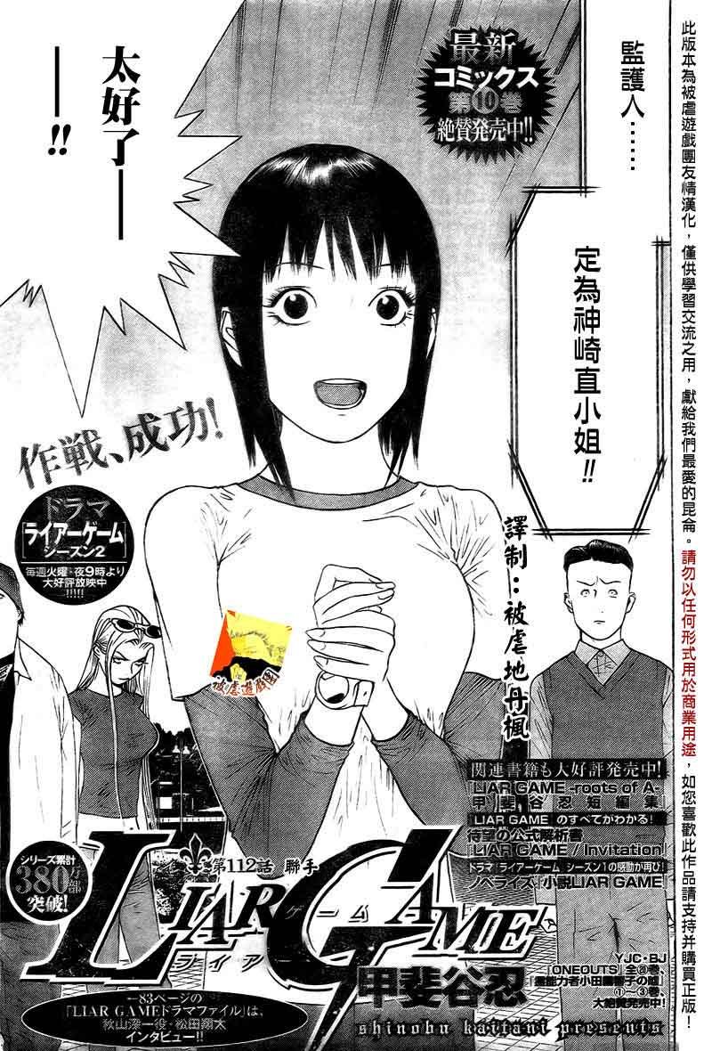 第112话