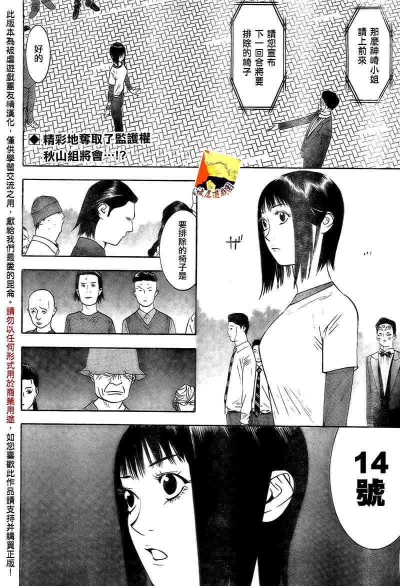 第112话