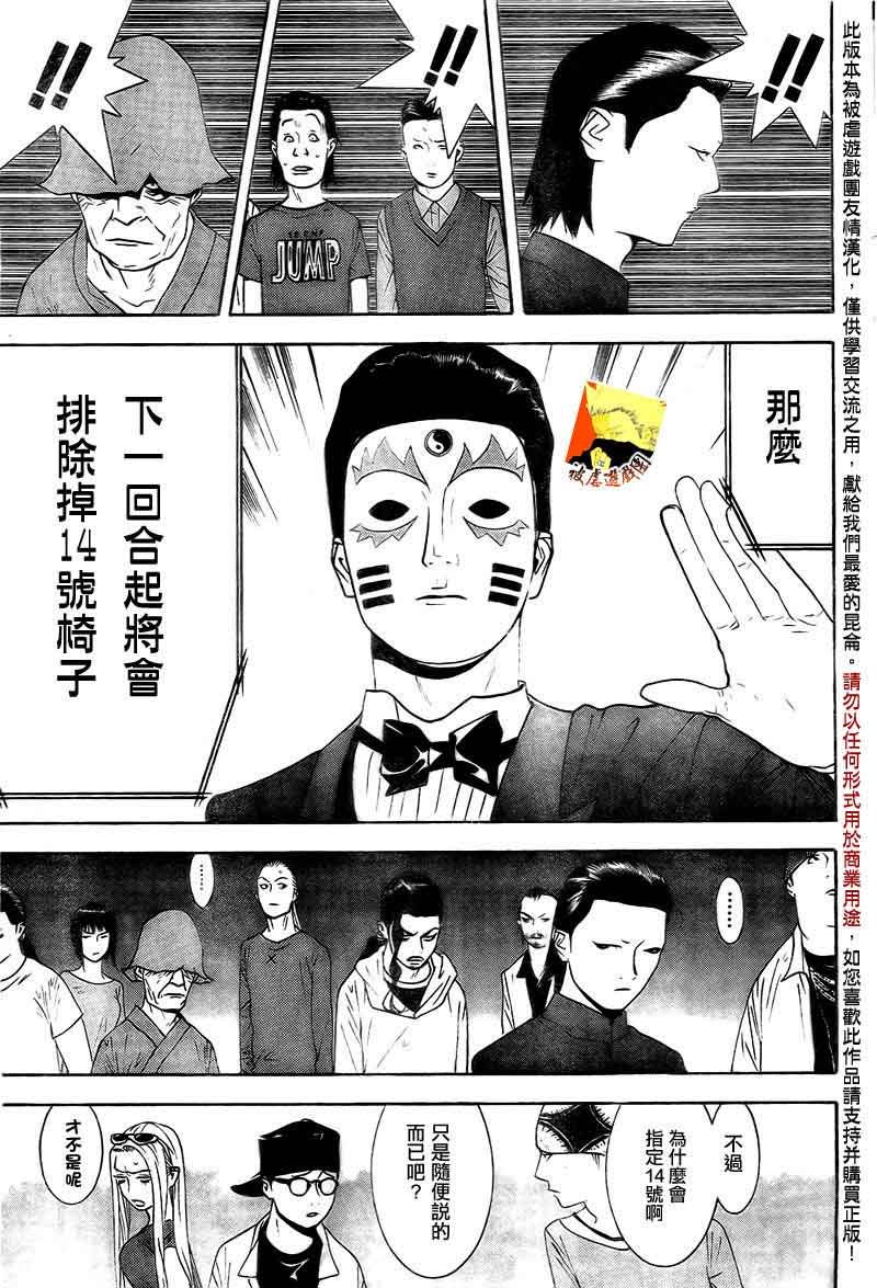 第112话