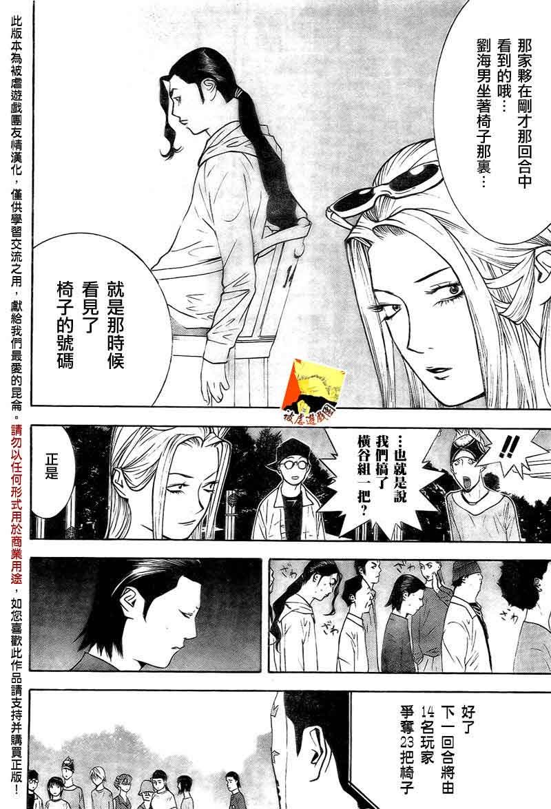 第112话
