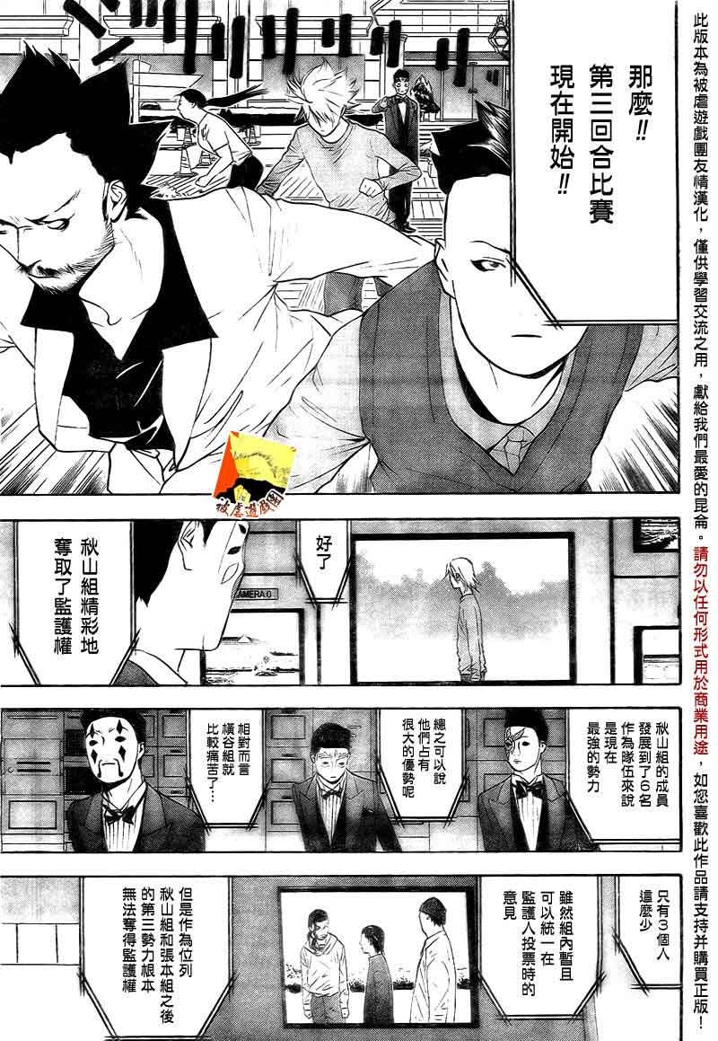 第112话