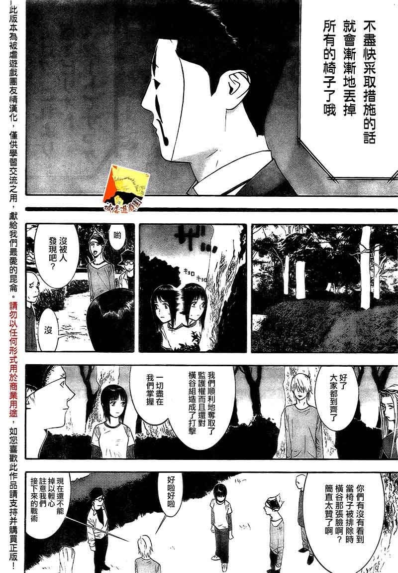 第112话