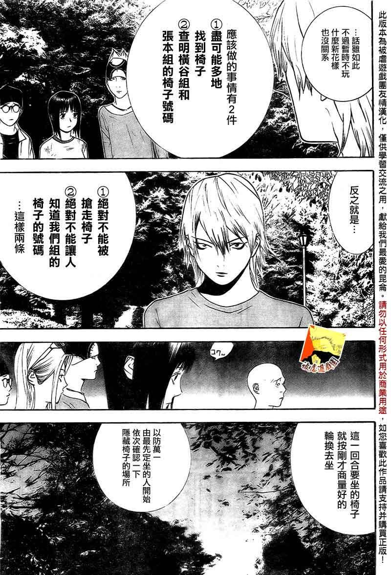 第112话