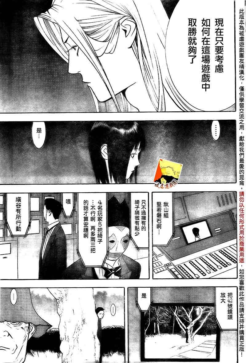 第112话