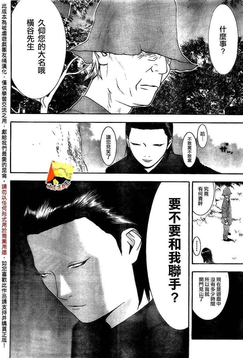 第112话