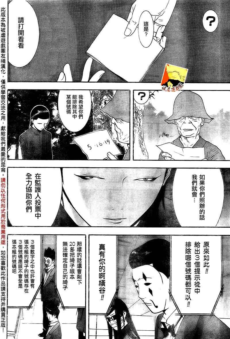第112话