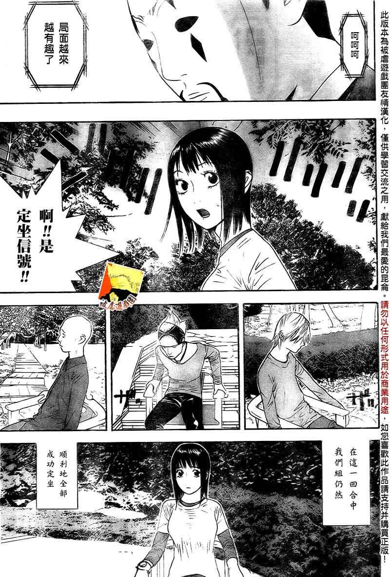 第112话