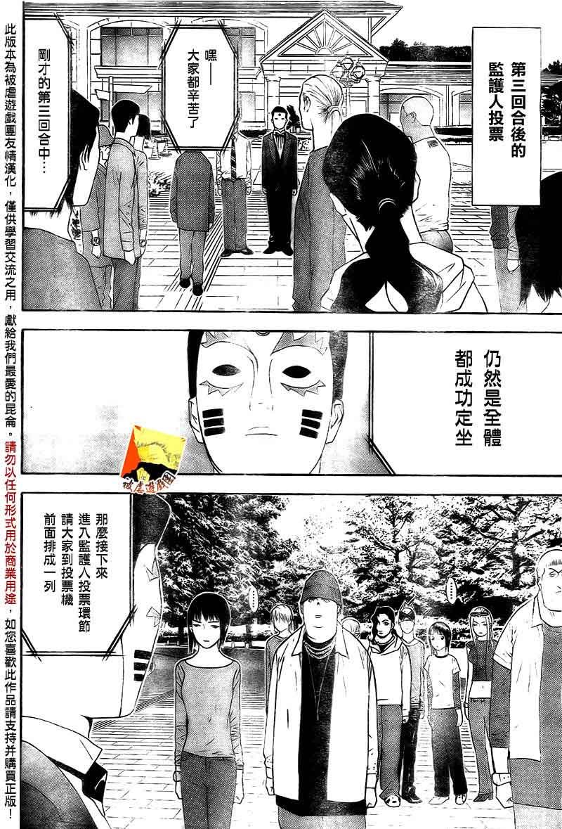 第112话