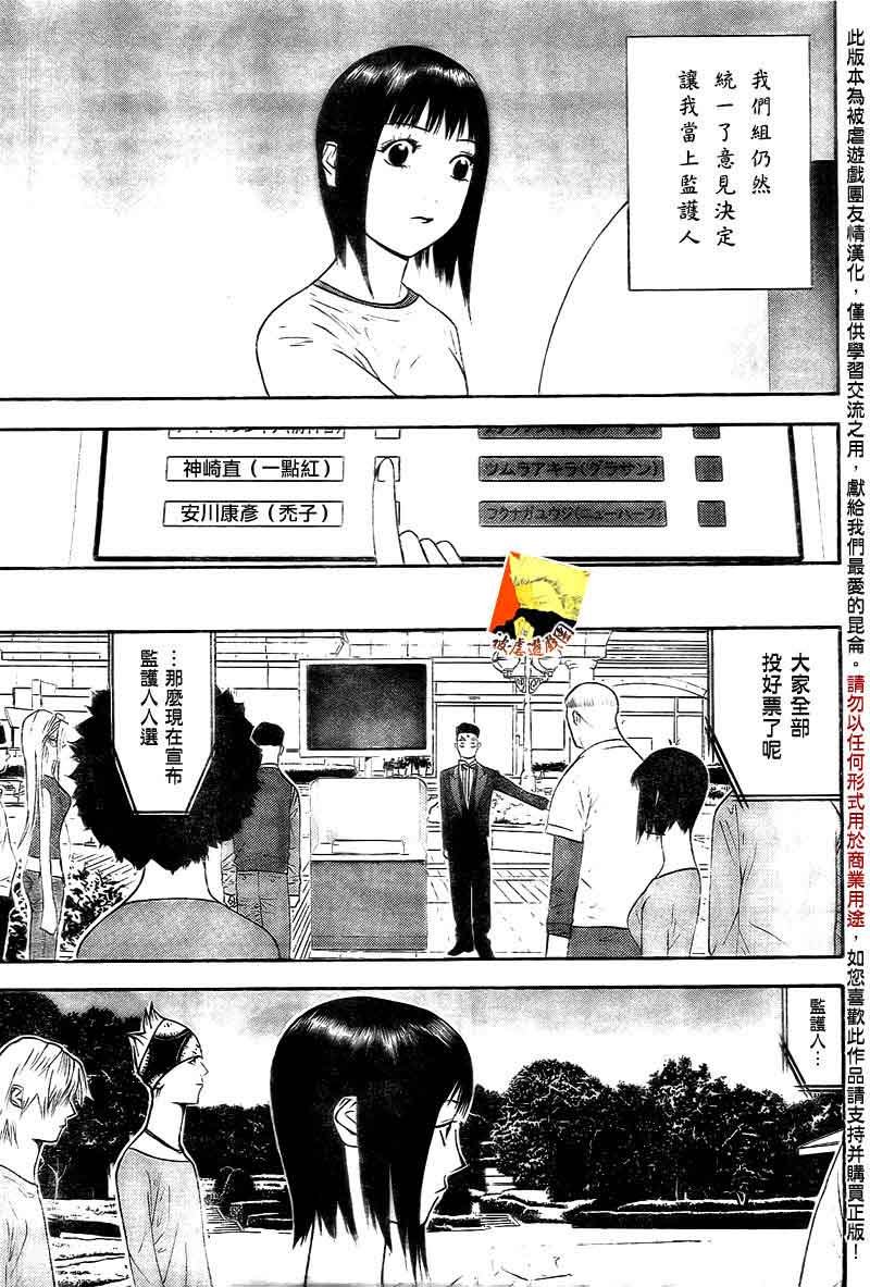 第112话