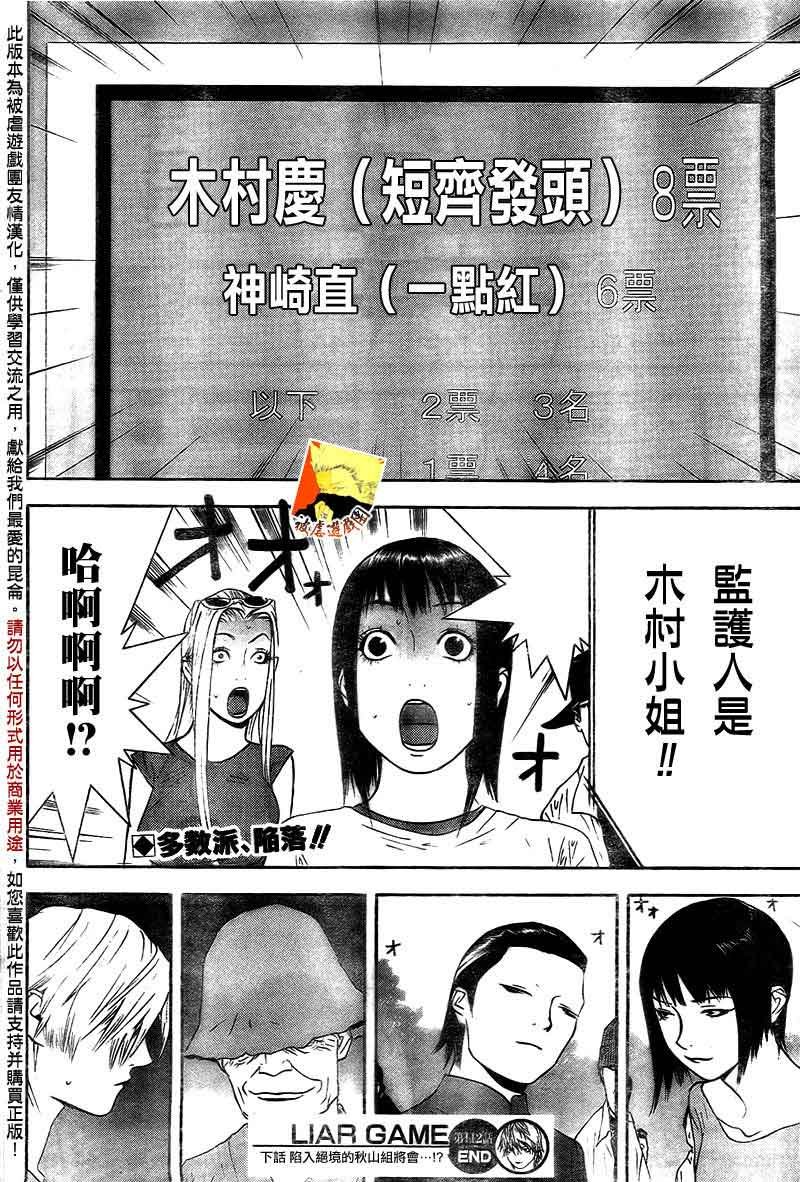 第112话