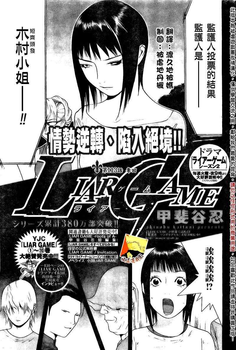 第113话