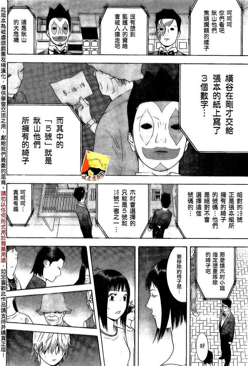 第113话