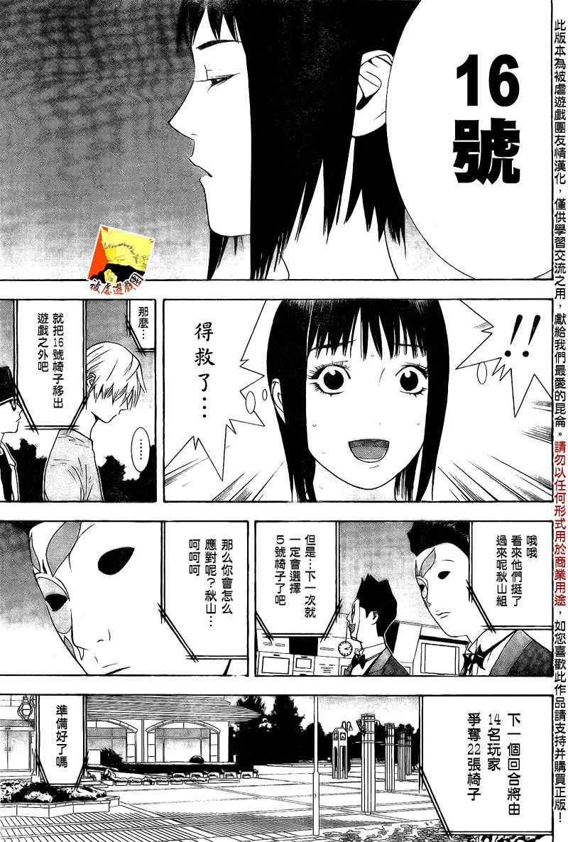 第113话