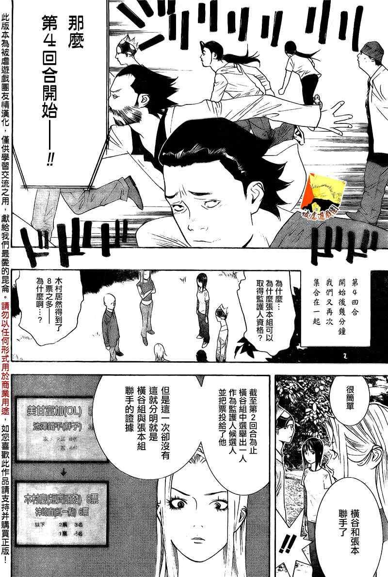 第113话