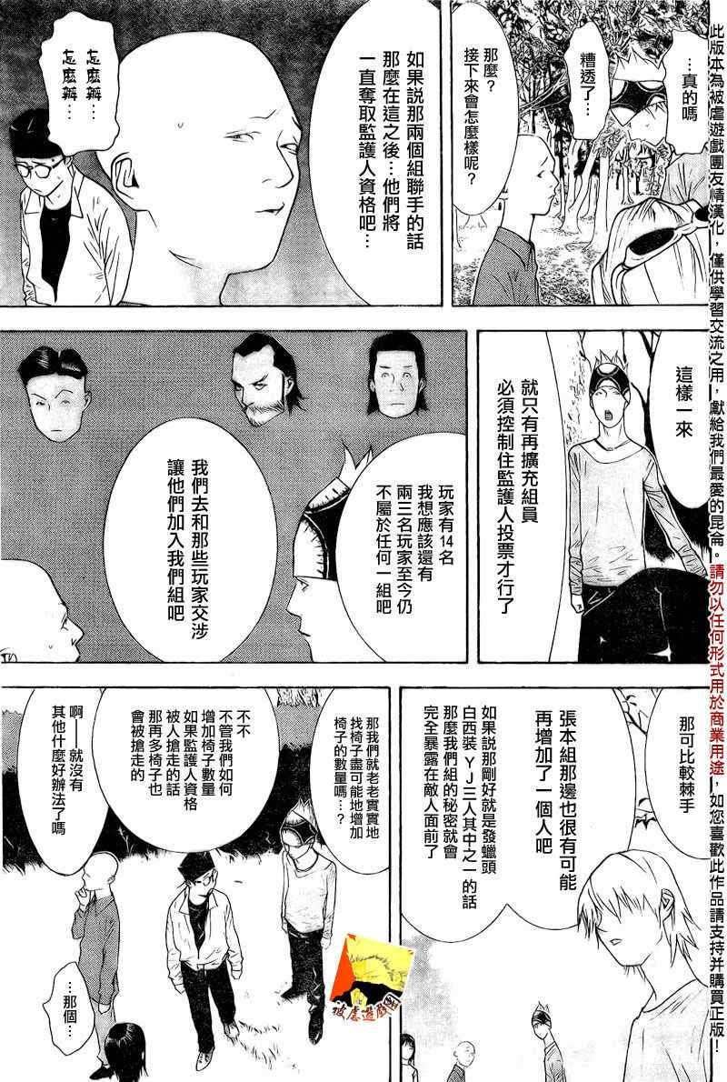 第113话