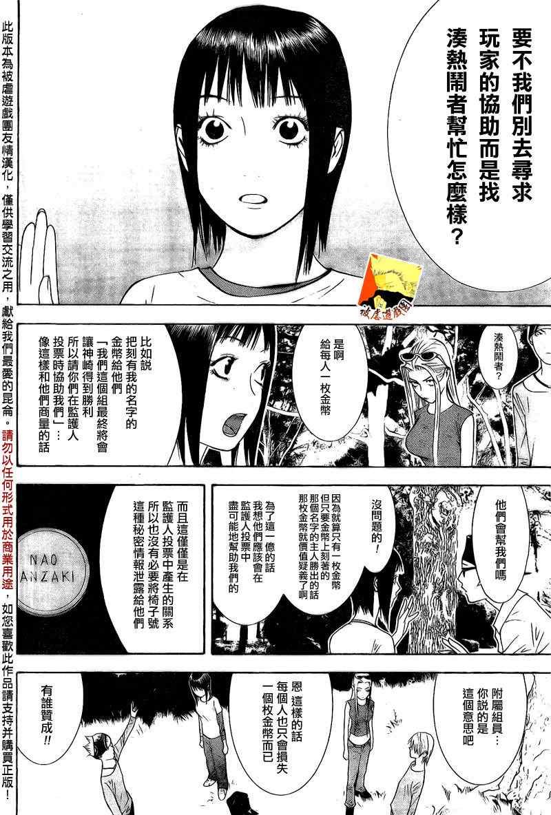 第113话