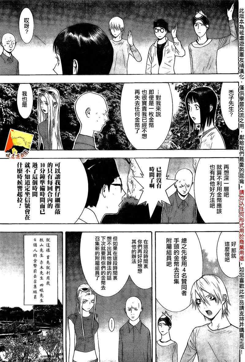 第113话