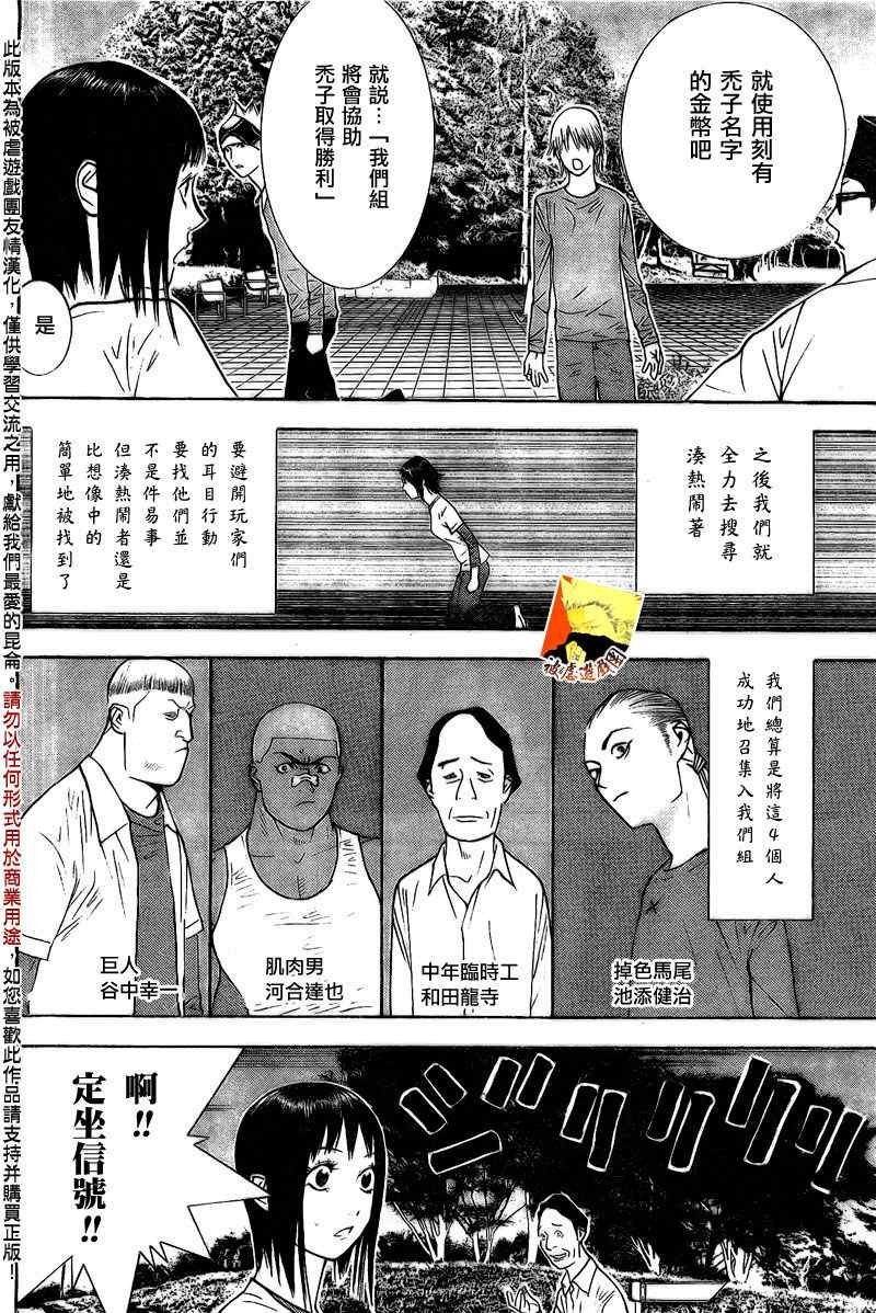 第113话