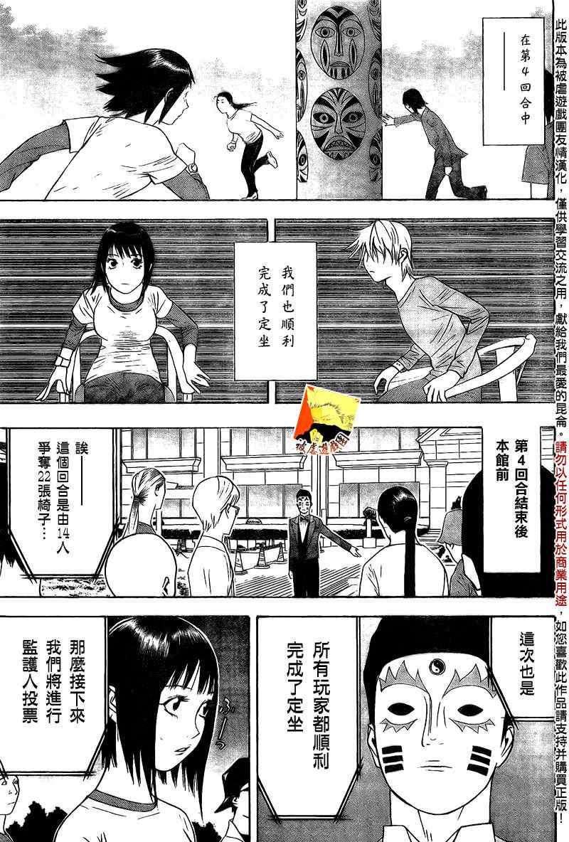 第113话