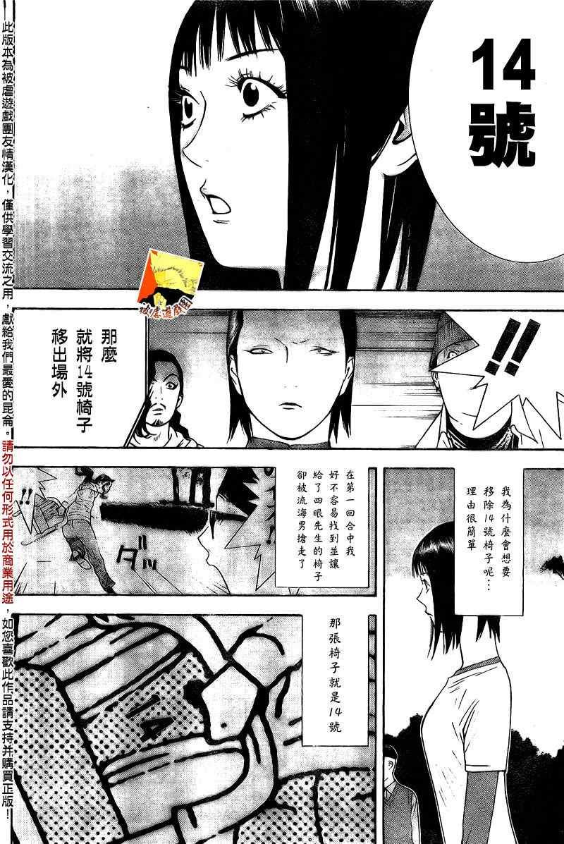 第113话