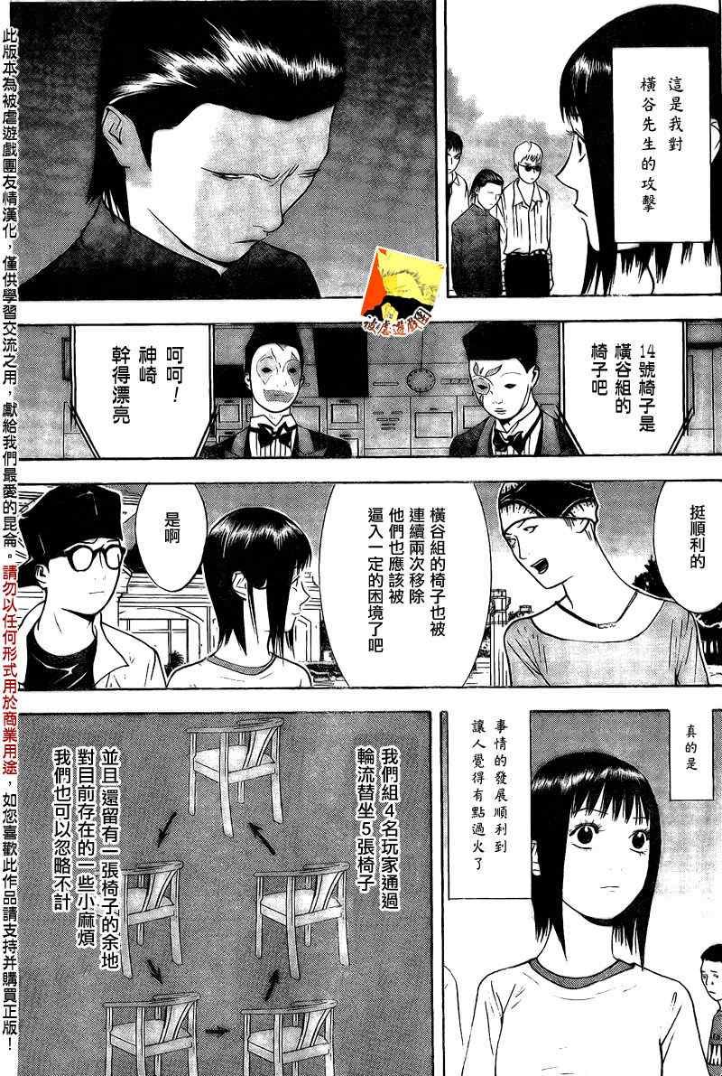 第113话