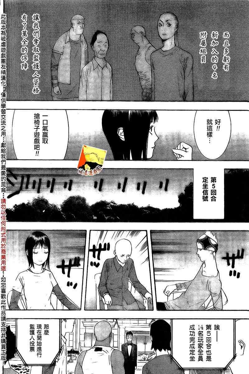 第113话