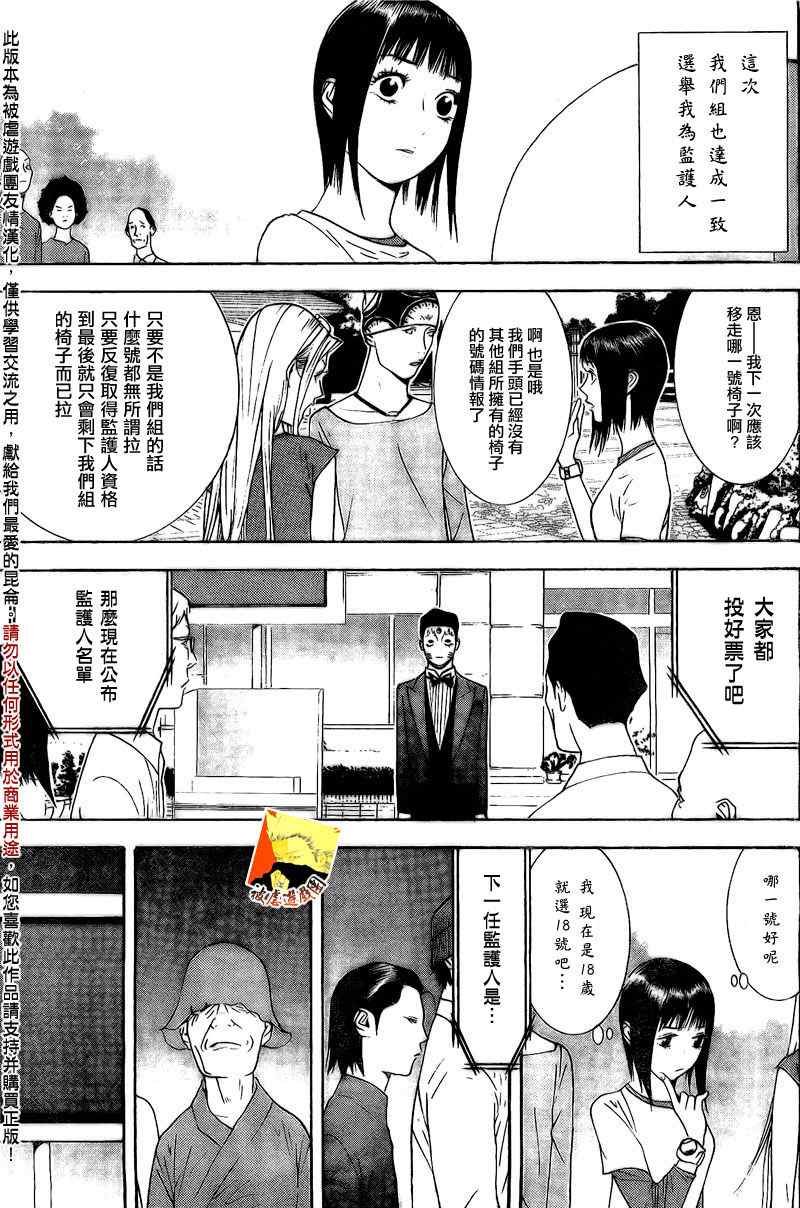 第113话