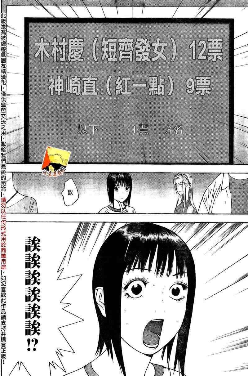 第113话