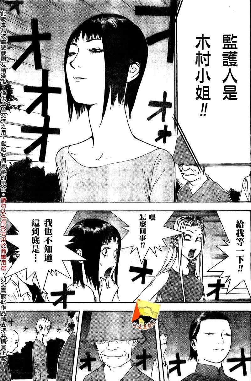 第113话