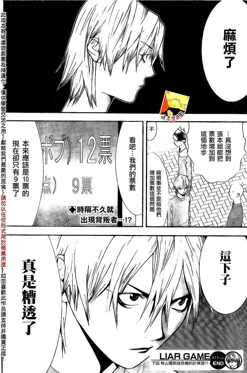 第113话