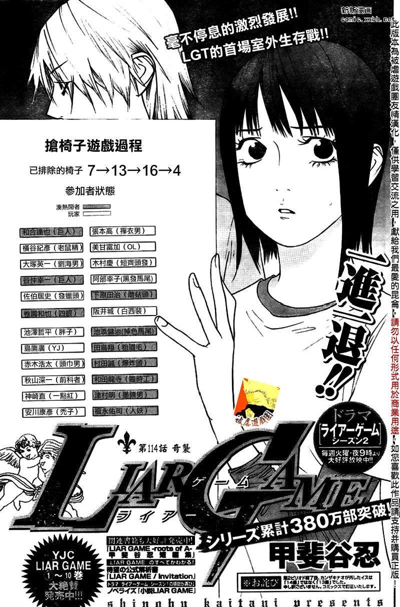 第114话