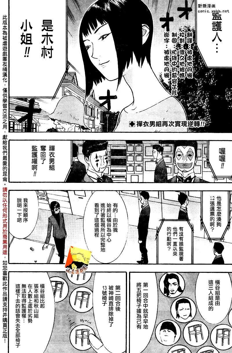 第114话