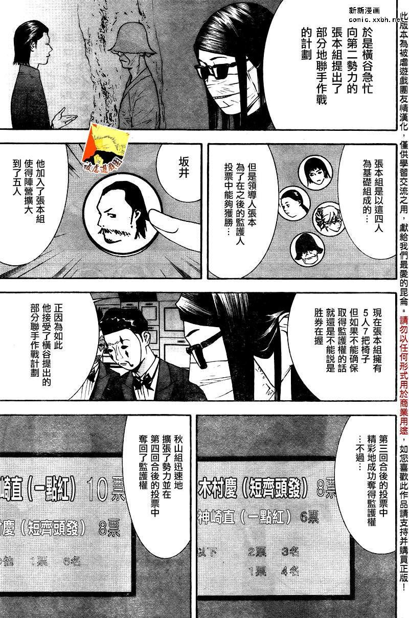 第114话