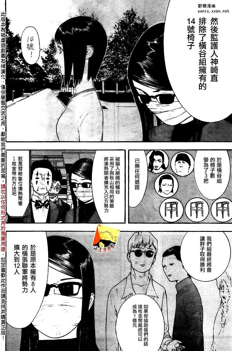 第114话