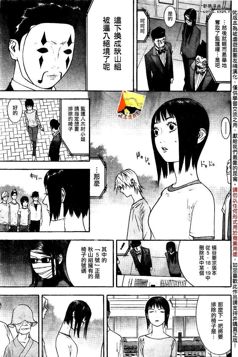 第114话