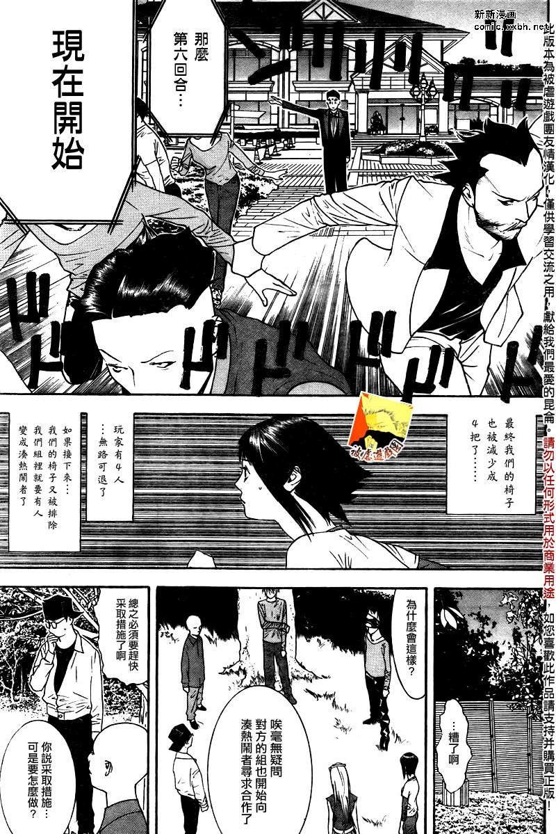 第114话