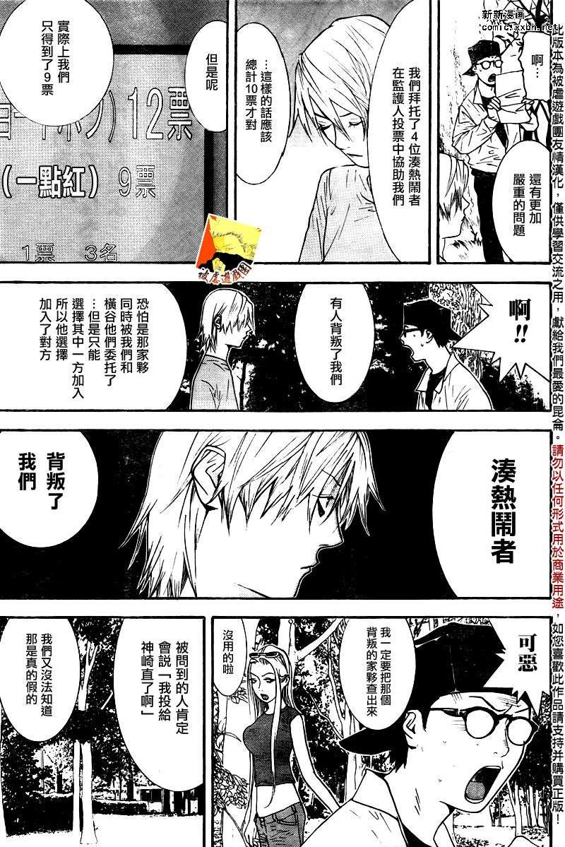 第114话