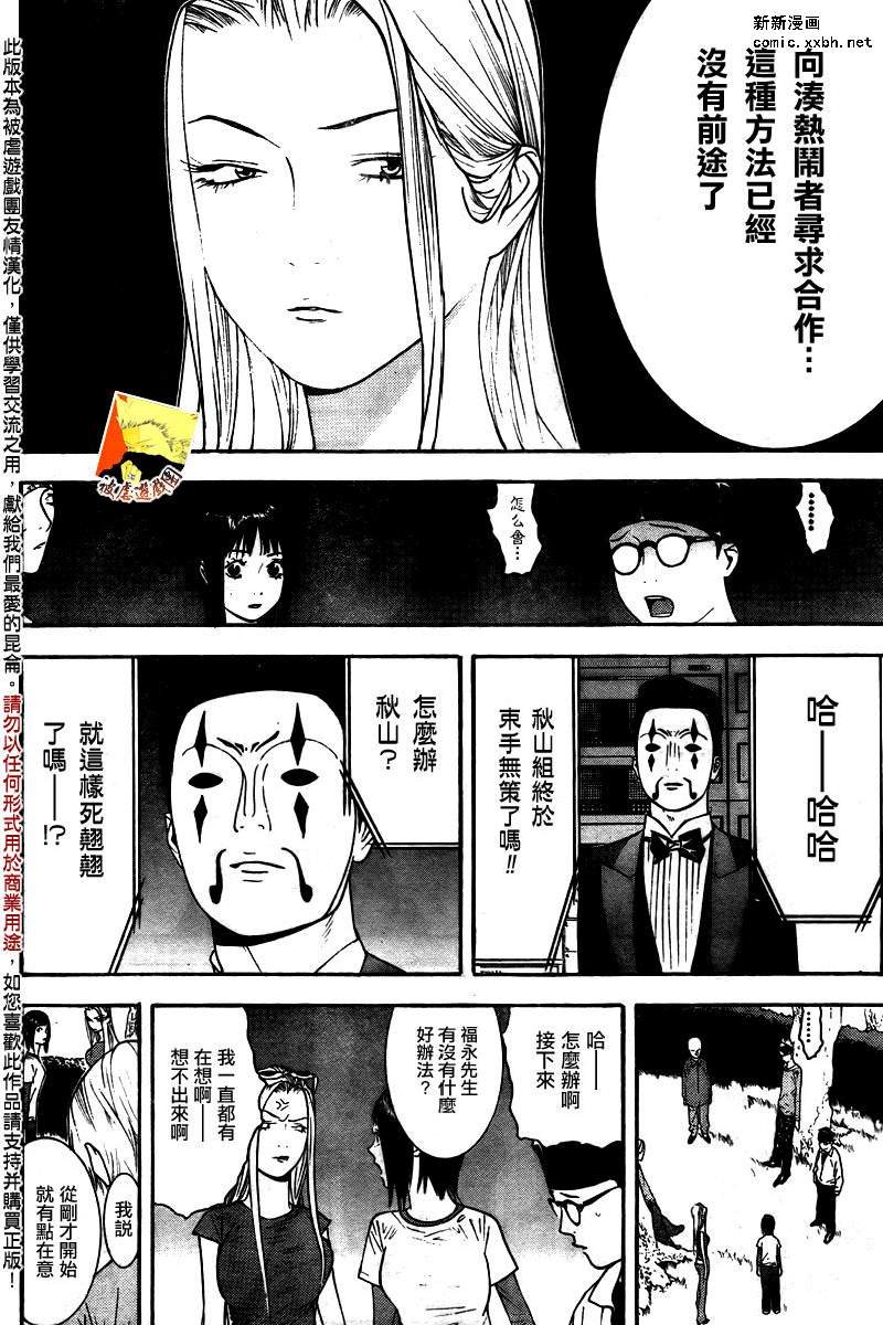 第114话