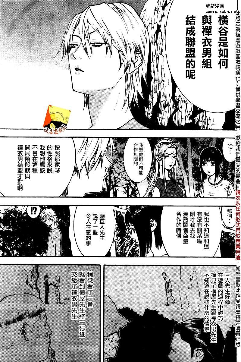 第114话