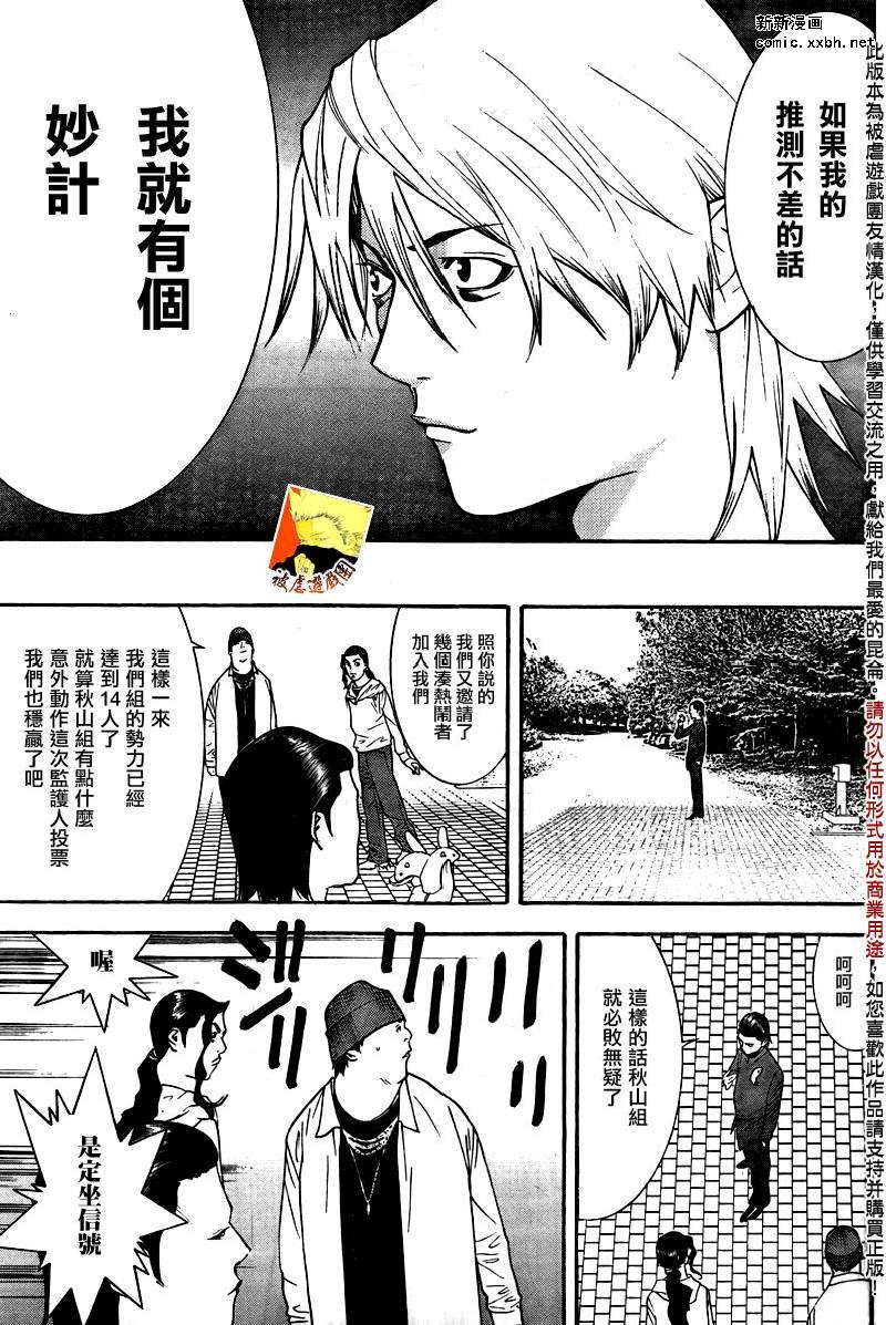 第114话