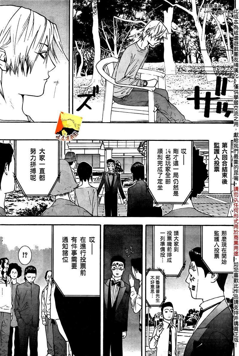 第114话