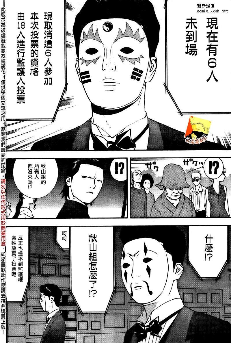 第114话
