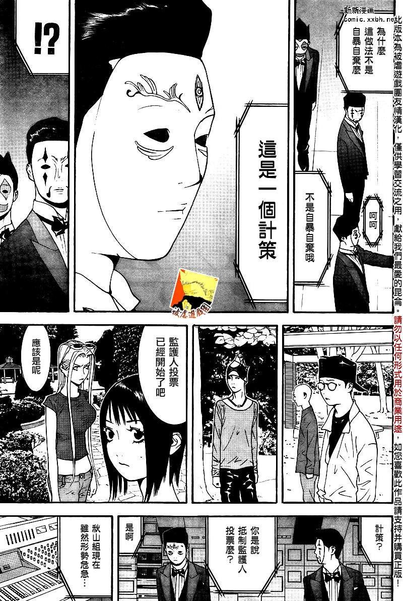 第114话