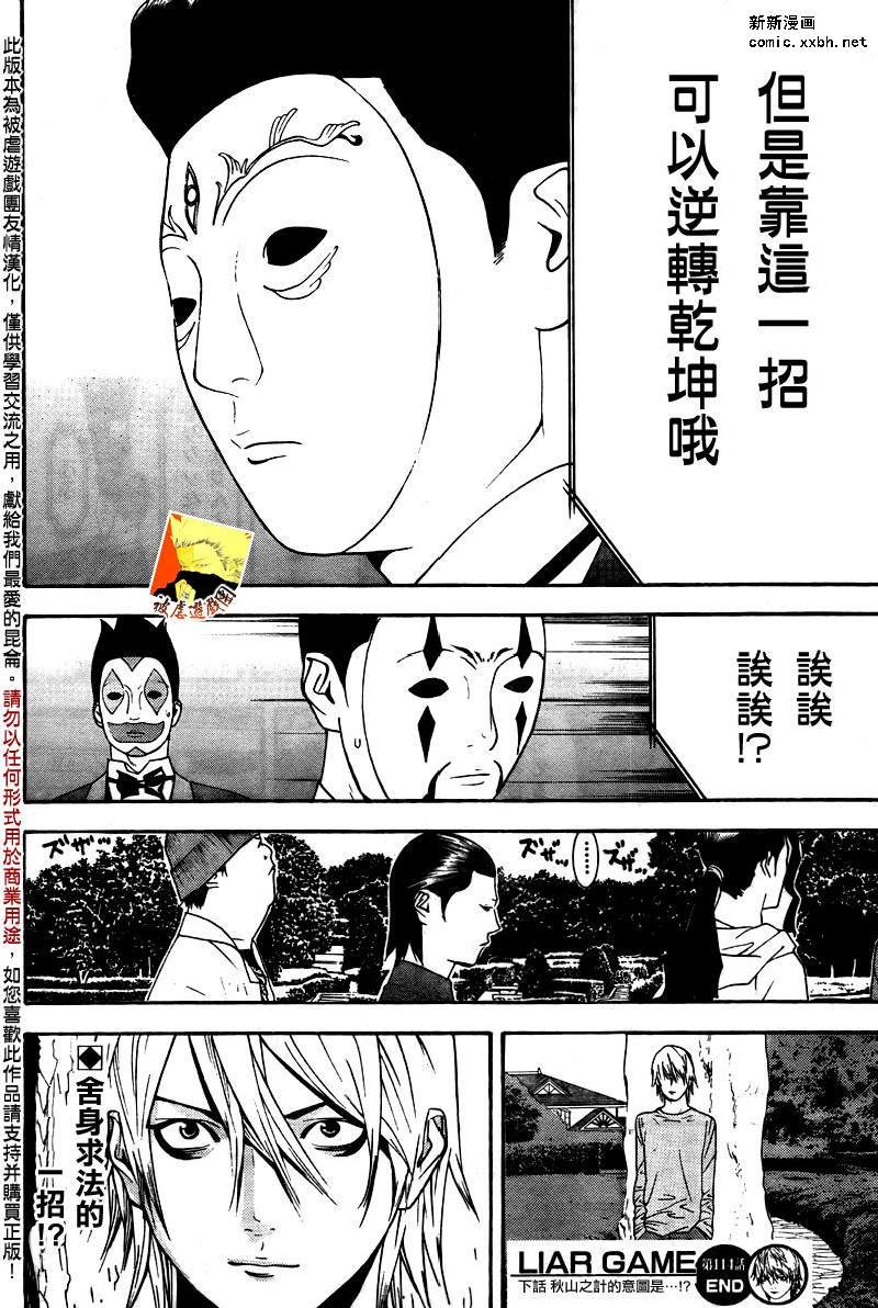 第114话