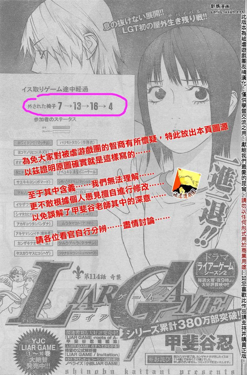 第114话