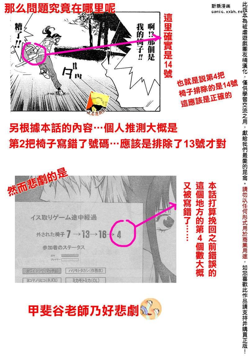 第114话