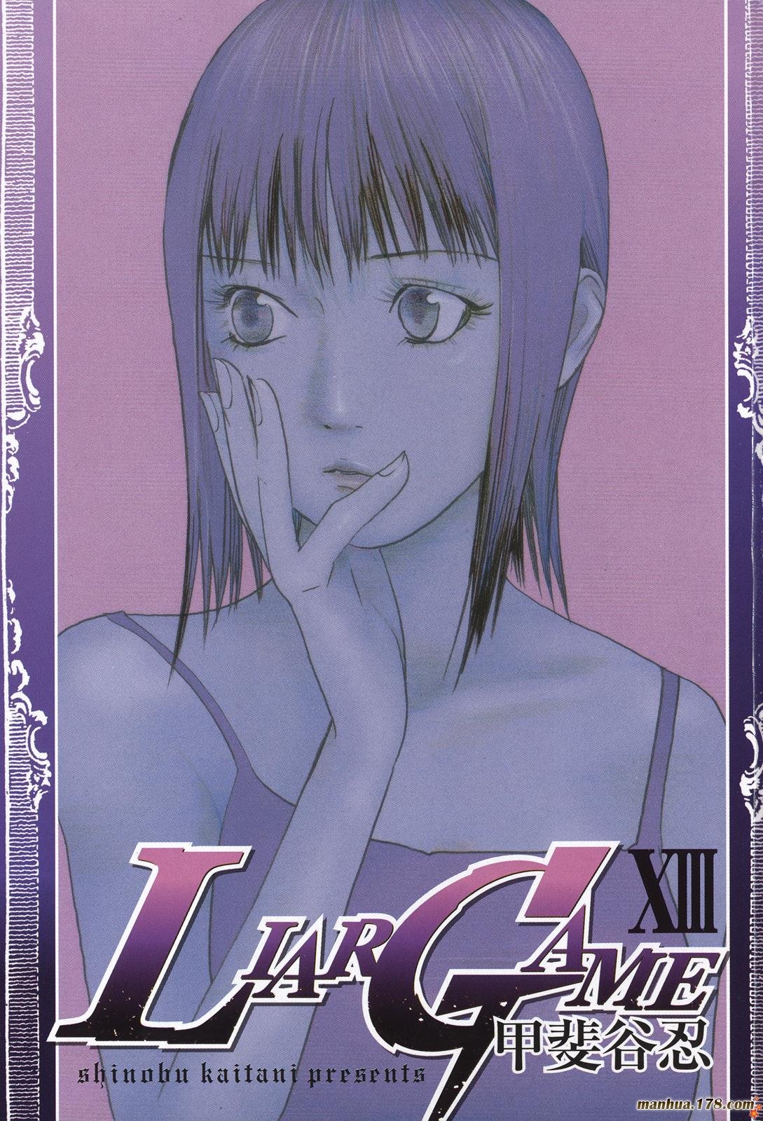 第13卷